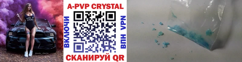 A-PVP кристаллы  Купить  Дзержинский 