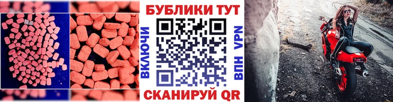 Экстази 280мг  Купить закладки  Дзержинский 