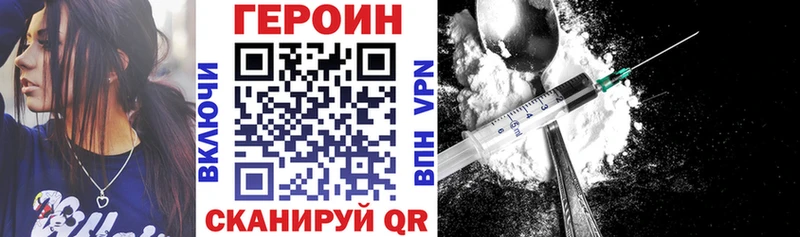 ГЕРОИН белый  Купить где  Дзержинский 