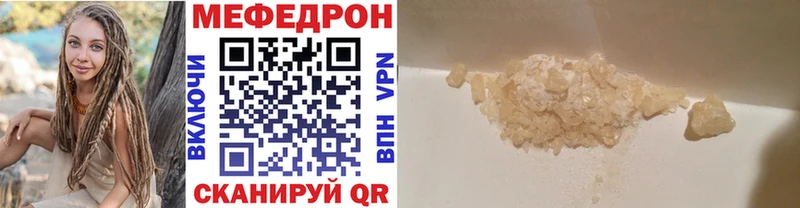 Меф мяу мяу  Купить закладки  Дзержинский 