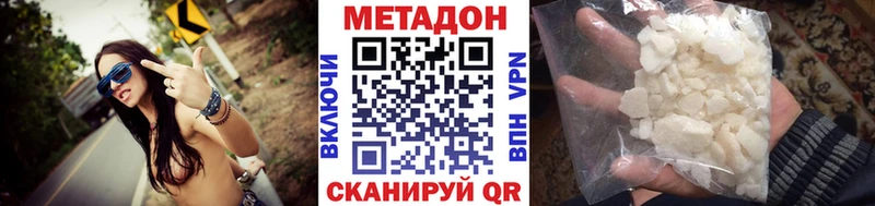 МЕТАДОН кристалл  Купить закладки  Дзержинский 
